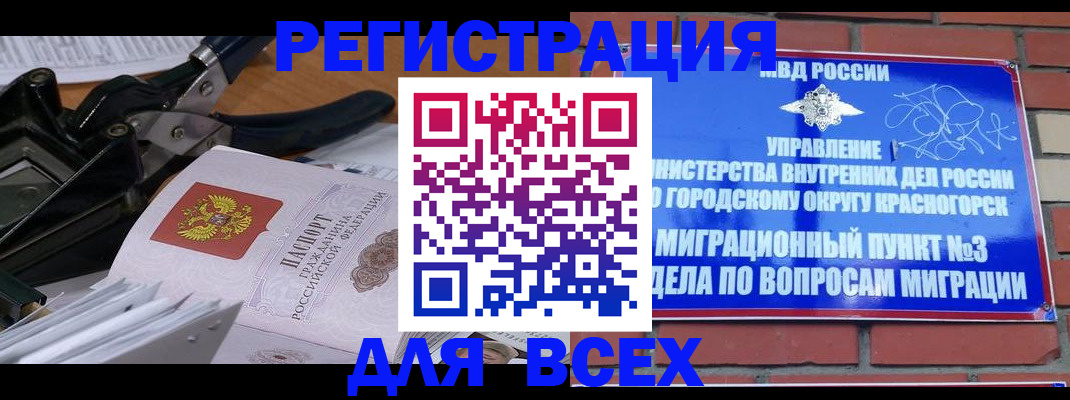 временная регистрация госуслуги в Красновишерске