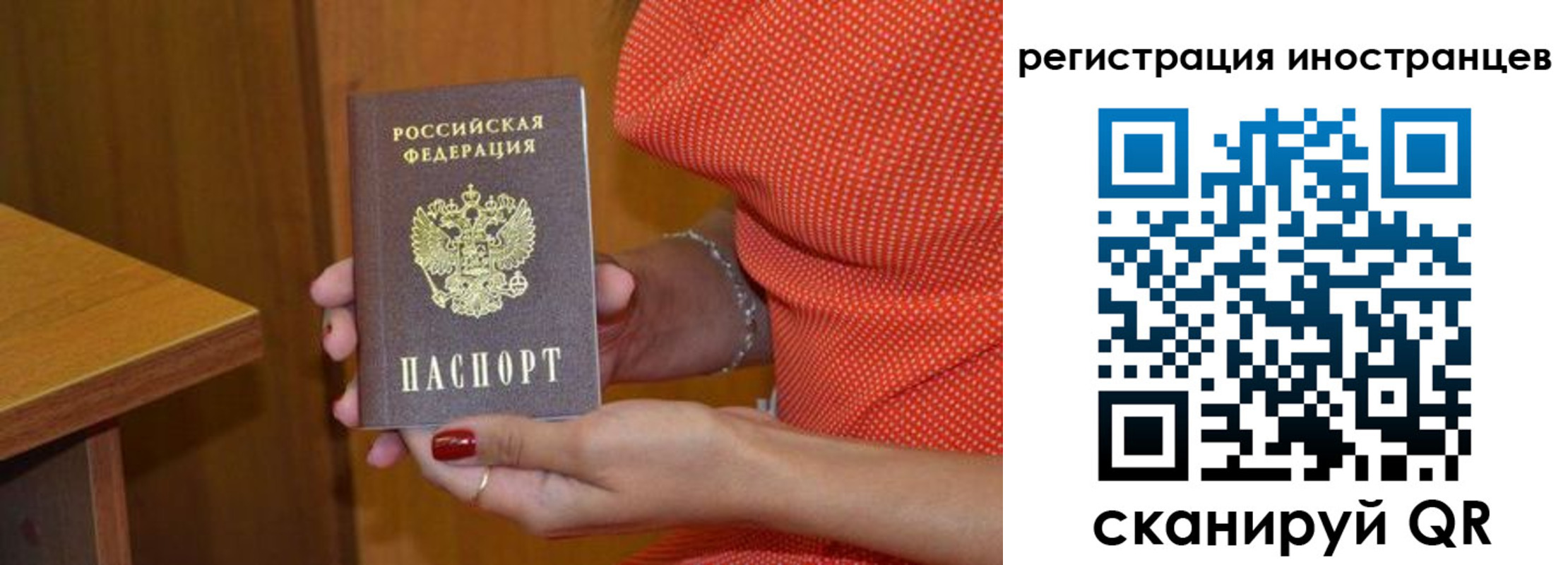временная регистрация для школы в Красновишерске