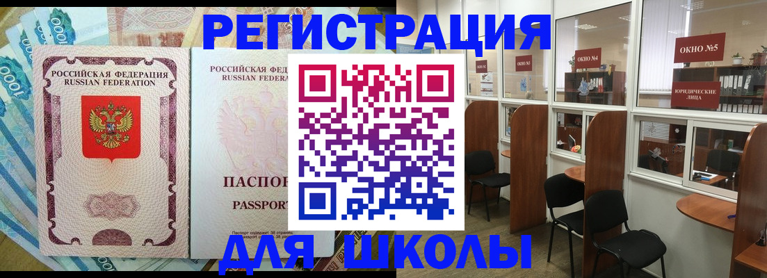 прописка 2025 в Красновишерске