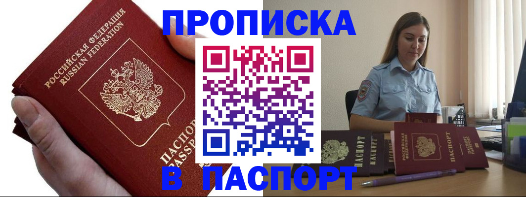 прописка для кредита в Красновишерске