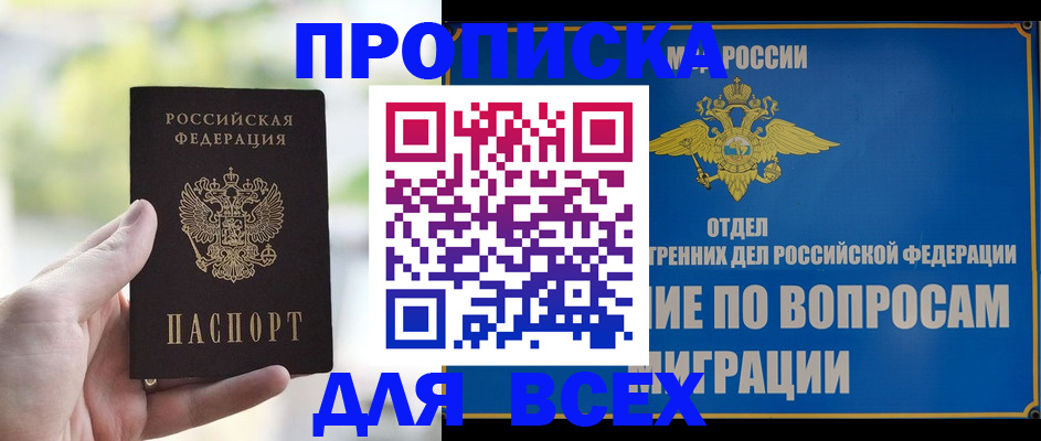временная регистрация в Красновишерске